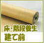 �{���֌W�E���đO
