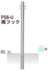 PS6-U両フック